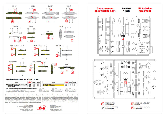 ICM 48406 Plastic model kit Scale 1:48 US Aviation Armament model kits plastic