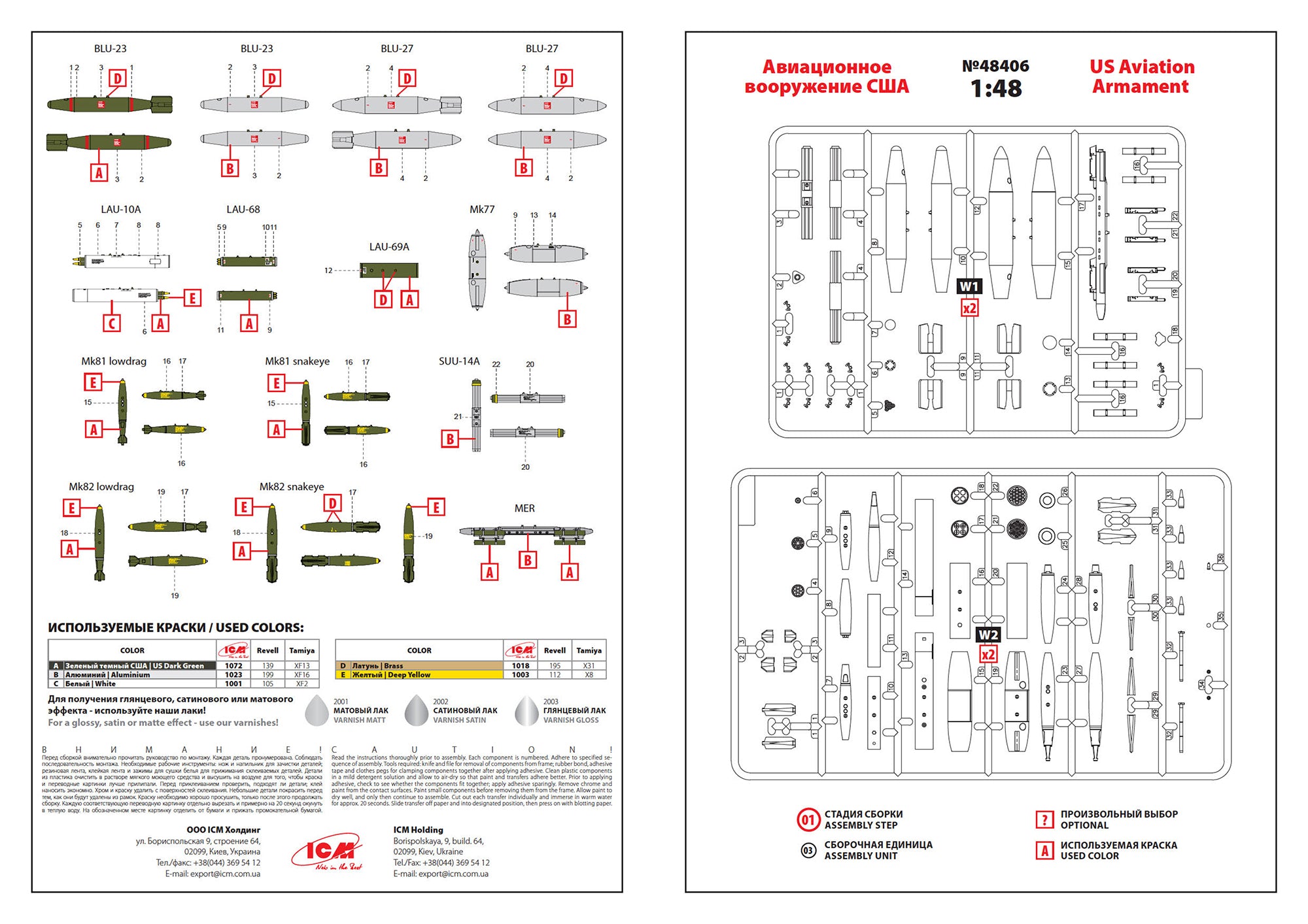 ICM 48406 Plastic model kit Scale 1:48 US Aviation Armament model kits plastic