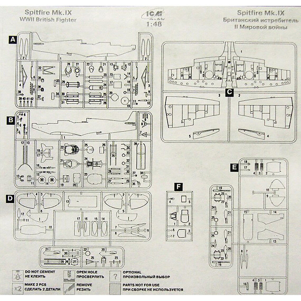 ICM 48801 Scale model kit 1:48 Spitfire Mk.IX with RAF pilots & ground personnel