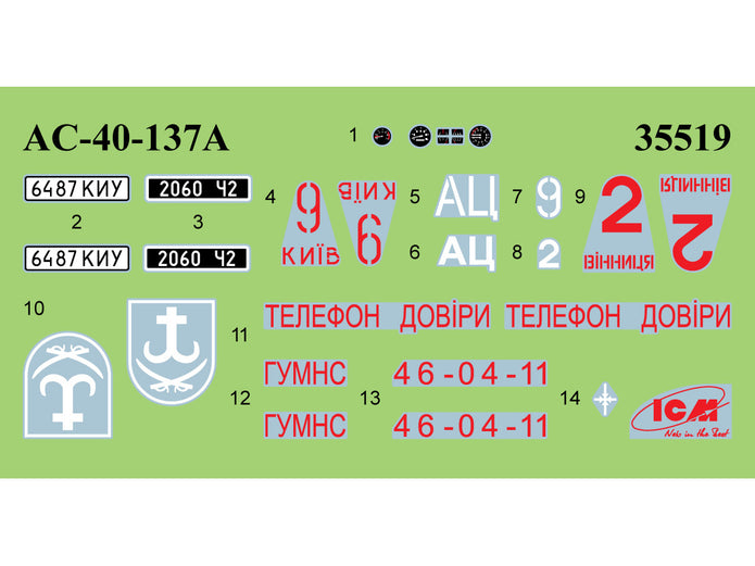 Fire trucks of Ukraine Scale 1:35 ICMDS3527 Plastic Model Truck Kit