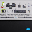Interior 3D Decals Chinese FC-1 Fierce Dragon (for Trumpeter Model kit) Scale 1:72 KeliK K72101 China