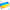 Ukraine Flag - Base - Acrylic 3 mm (280 x 180 mm) (170 g) Scale 1:72 KeliK KS72090 Stands for Plastic Models
