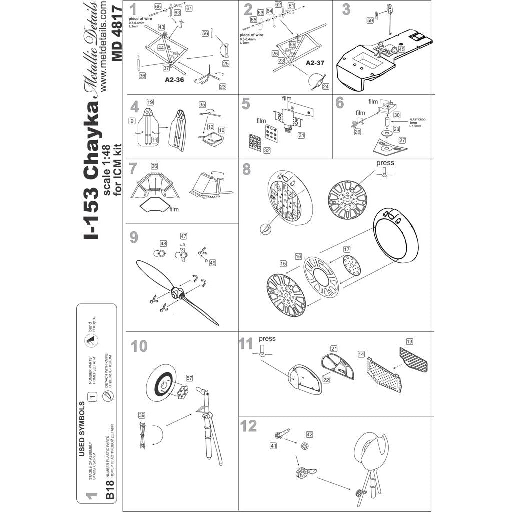 Polikarpov I-153, Detailing set for aircraft model Interior and Exterior, Scale 1:48 Photo etched (Recommended for kit: ICM) Metallic Details MD4817