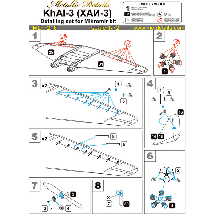 Kharkiv KhAI-3 Detailing set for aircraft model Exterior Details (for MikroMir) Scale 1:72 Metallic Details MD7216