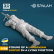 Spalah SP12135 Figure Ukrainian sniper in a lying position Scale 1:35 | Detailed 3D Printed Resin Kit