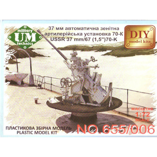 UMT 655-006 USSR 37 mm/67 (1,5") 70-K AA gun Scale 1:72 Plastic Model Artillery Kit