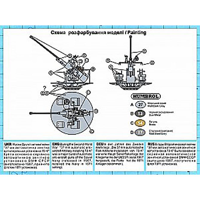 UMT 655-006 USSR 37 mm/67 (1,5") 70-K AA gun Scale 1:72 Plastic Model Artillery Kit