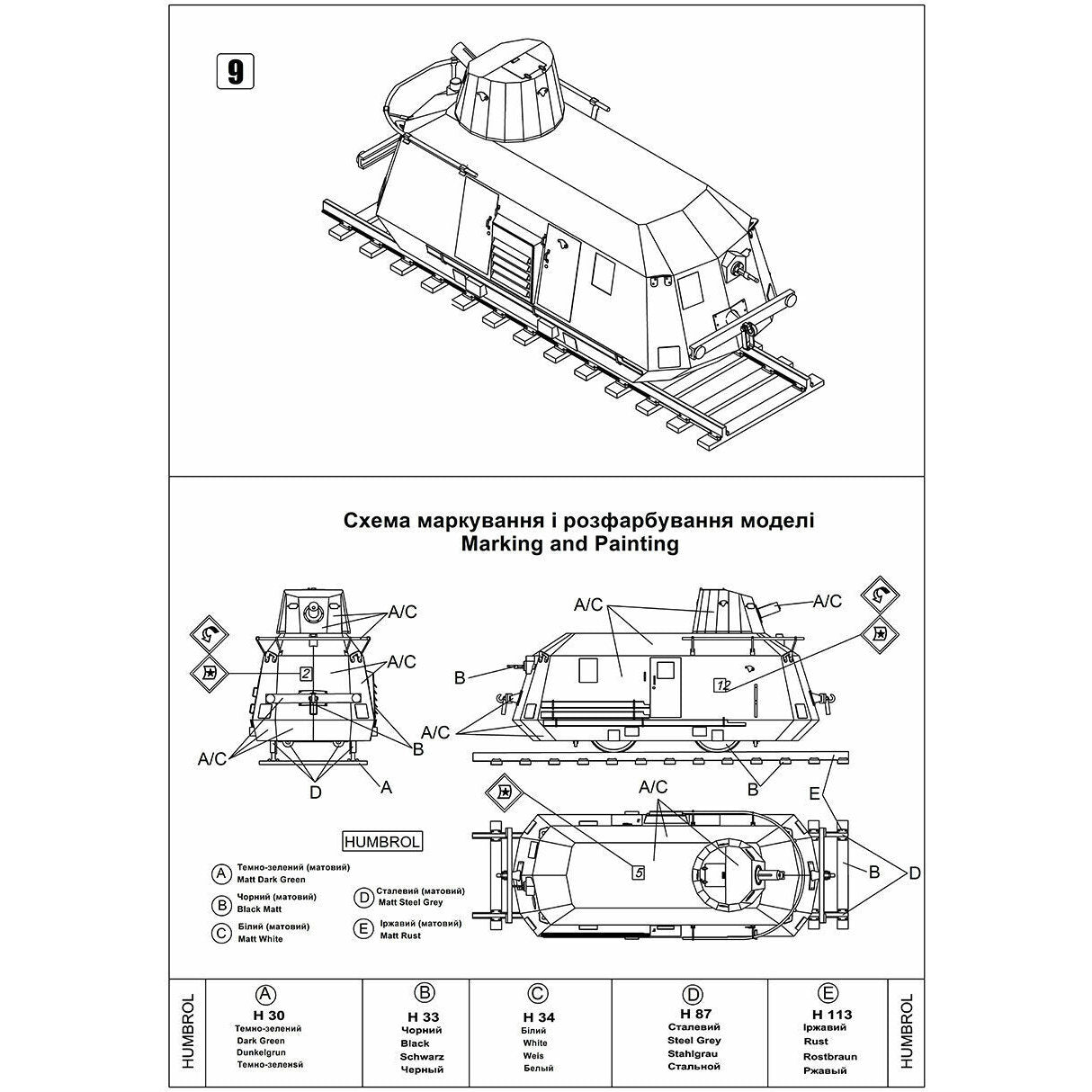 UMT 663 Staff armored car (DSH) Scale 1:72 Plastic Model Armoured Wagon Kit