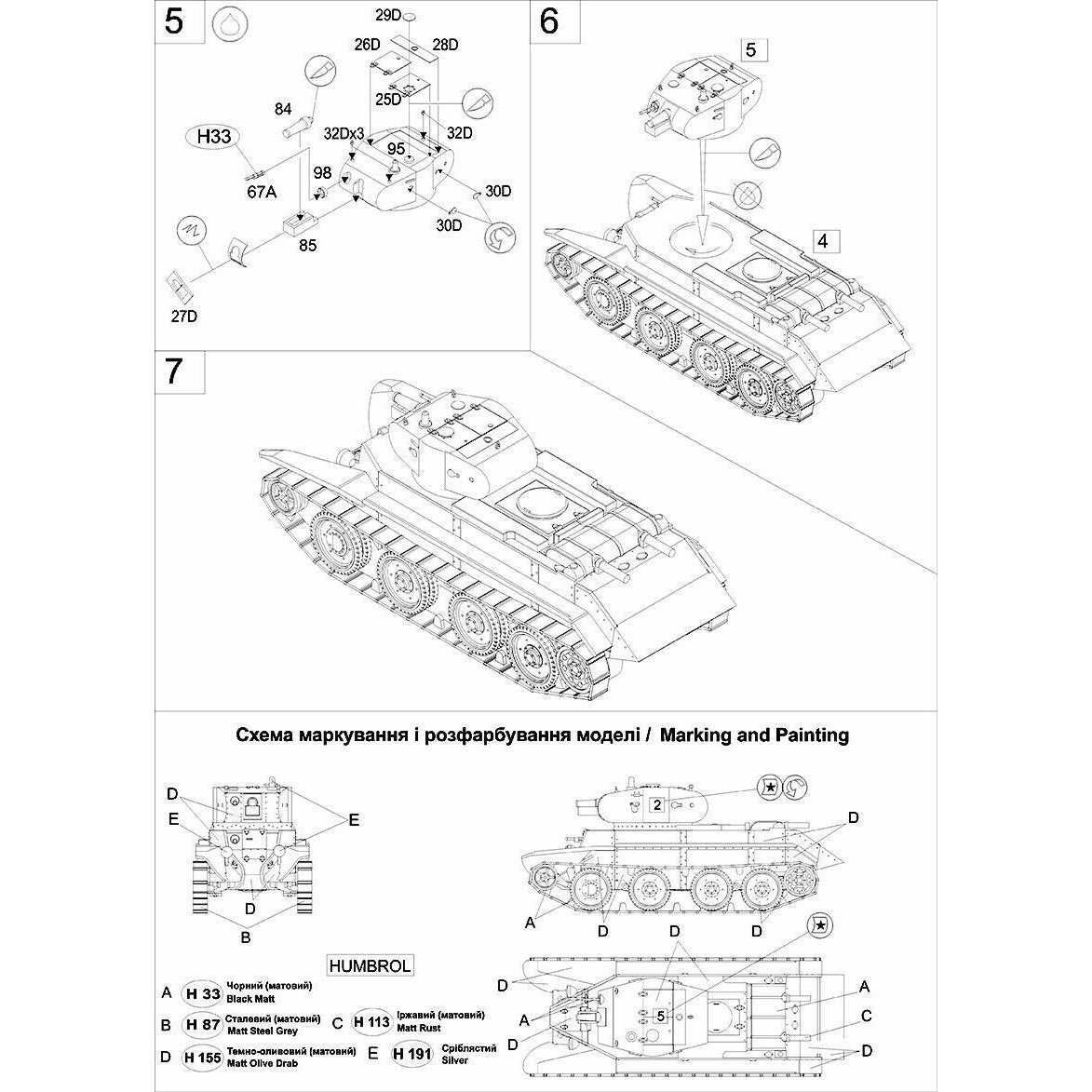UMT 668 Tank BT-7 