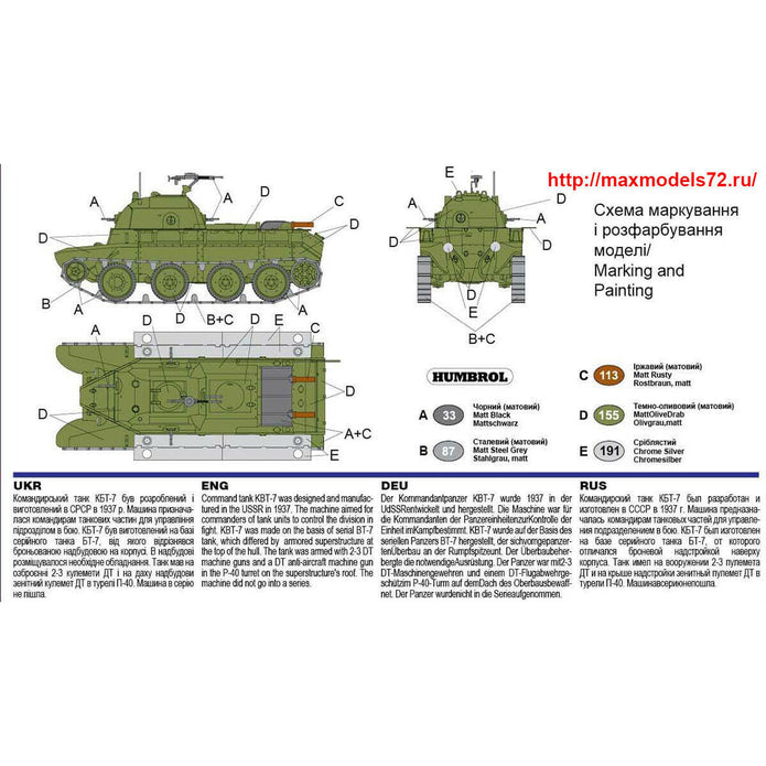 UMT 679 Experimental command KBT-7 tank Scale 1:72 Plastic Model Tank Kit