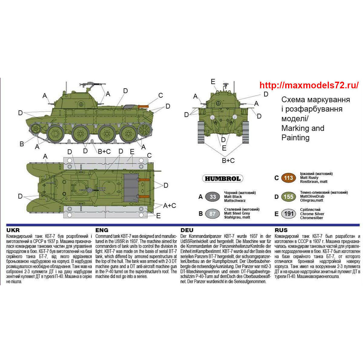 UMT 679 Experimental command KBT-7 tank Scale 1:72 Plastic Model Tank Kit